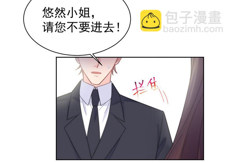 《惹上首席总裁千金归来》第180话 决斗 第40页