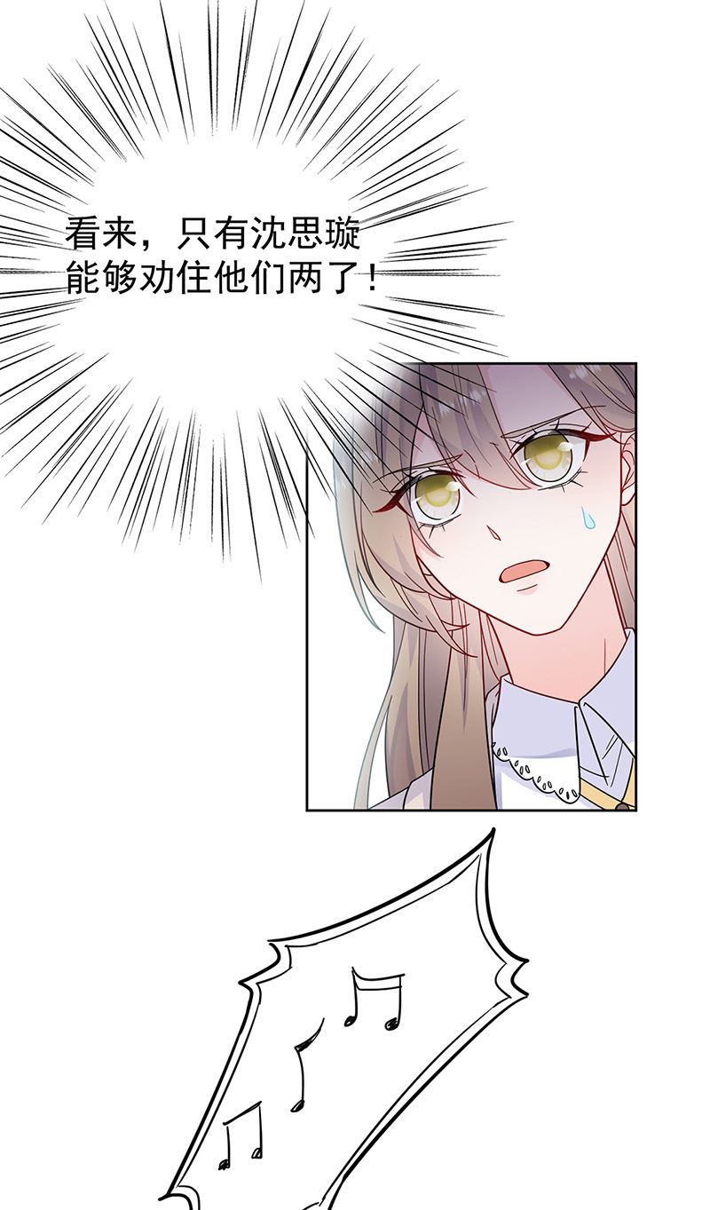 《惹上首席总裁千金归来》第180话 决斗 第42页