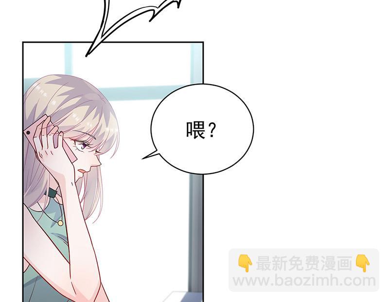 《惹上首席总裁千金归来》第180话 决斗 第43页