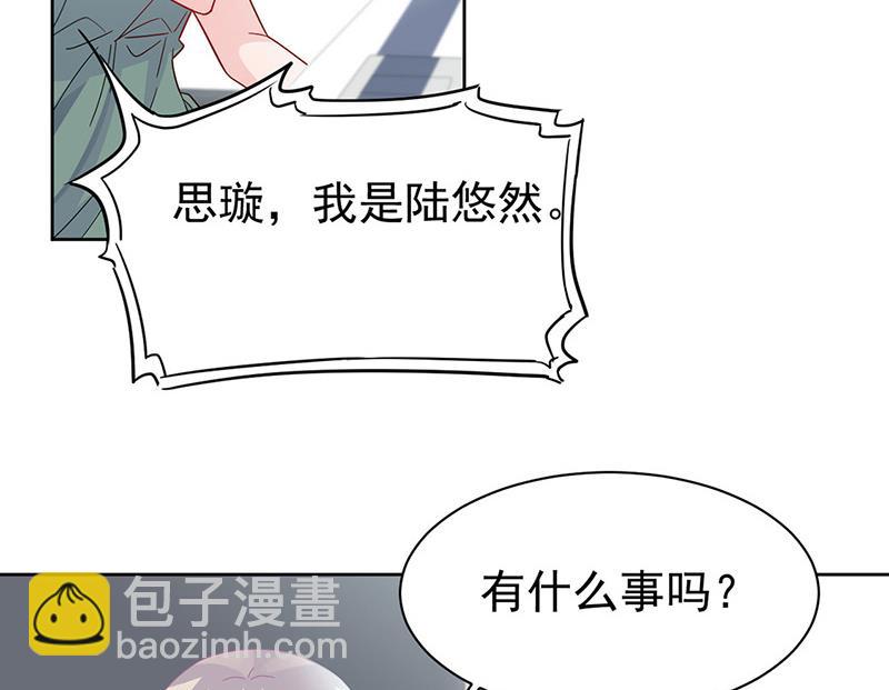 《惹上首席总裁千金归来》第180话 决斗 第44页