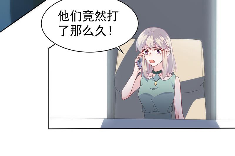 《惹上首席总裁千金归来》第180话 决斗 第48页