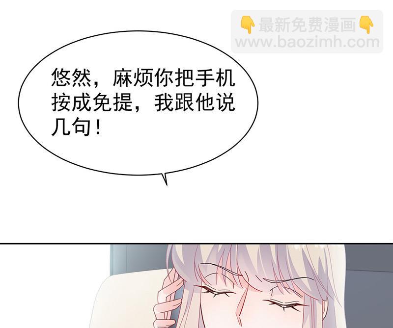 《惹上首席总裁千金归来》第180话 决斗 第49页