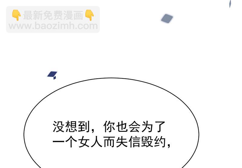《惹上首席总裁千金归来》第180话 决斗 第4页