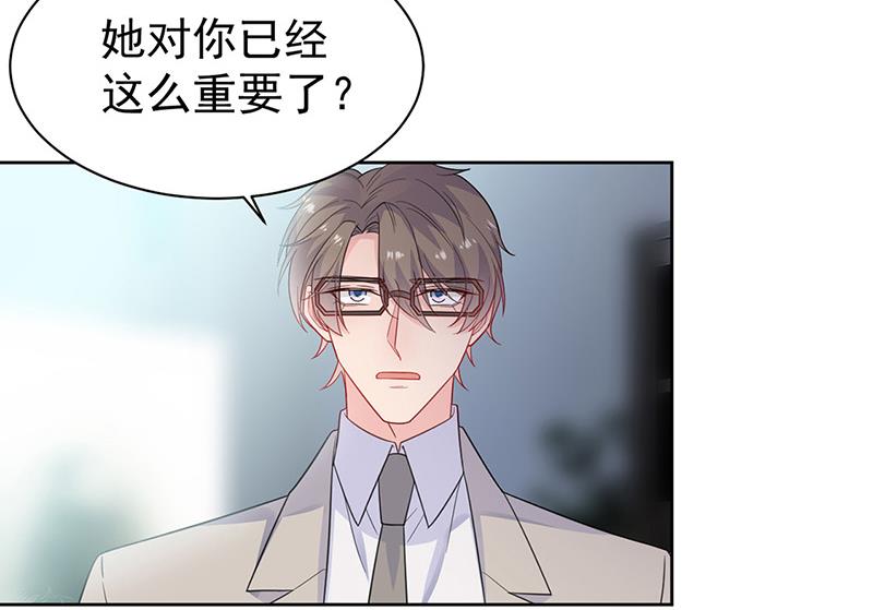 《惹上首席总裁千金归来》第180话 决斗 第6页