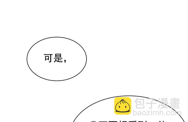 《惹上首席总裁千金归来》第184话 他是认定我的 第18页