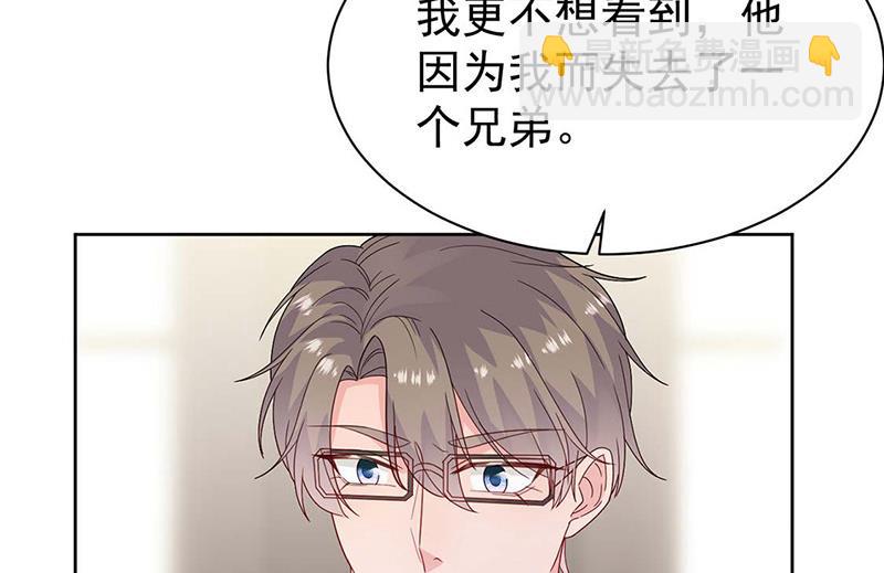 《惹上首席总裁千金归来》第184话 他是认定我的 第19页