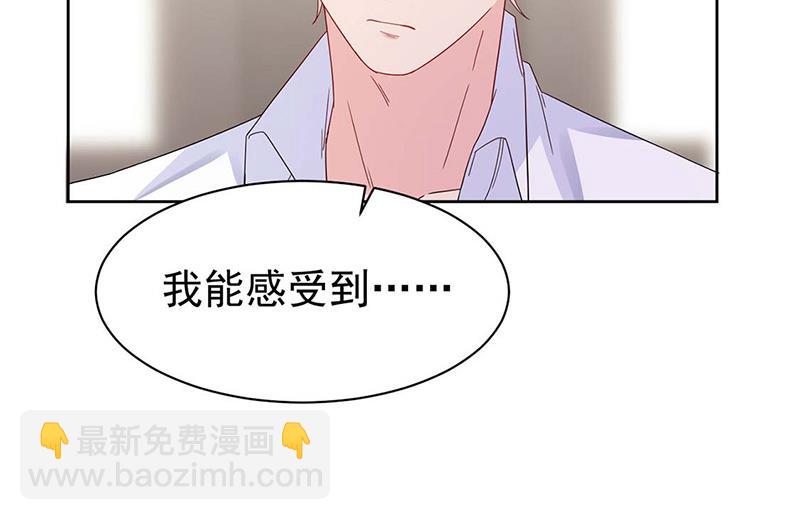 《惹上首席总裁千金归来》第184话 他是认定我的 第20页
