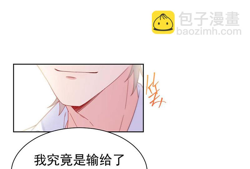 《惹上首席总裁千金归来》第184话 他是认定我的 第22页