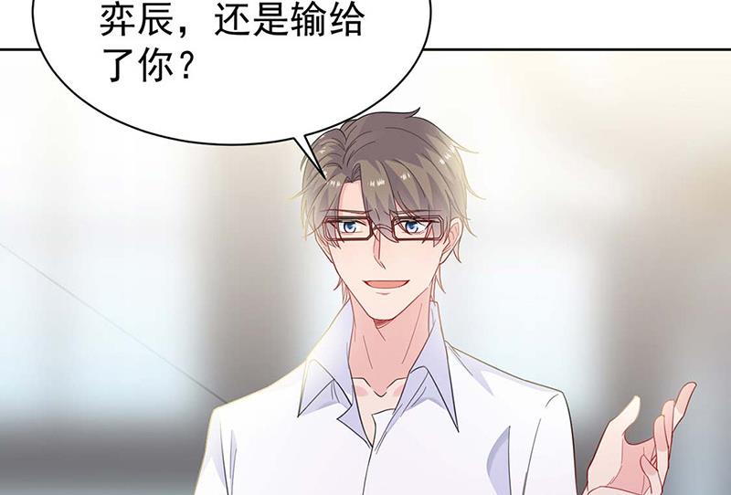 《惹上首席总裁千金归来》第184话 他是认定我的 第23页