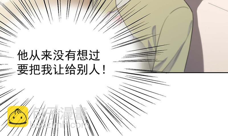 《惹上首席总裁千金归来》第184话 他是认定我的 第40页