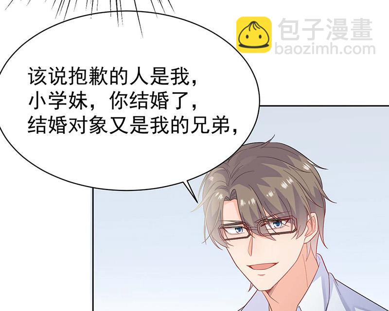 《惹上首席总裁千金归来》第184话 他是认定我的 第41页
