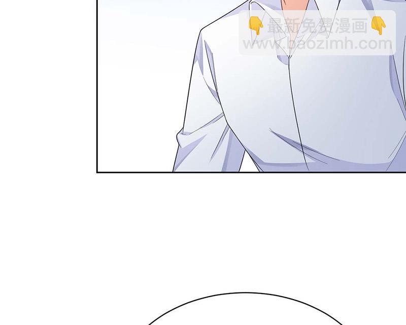 《惹上首席总裁千金归来》第184话 他是认定我的 第42页