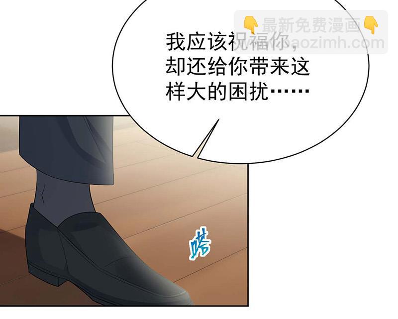 《惹上首席总裁千金归来》第184话 他是认定我的 第43页
