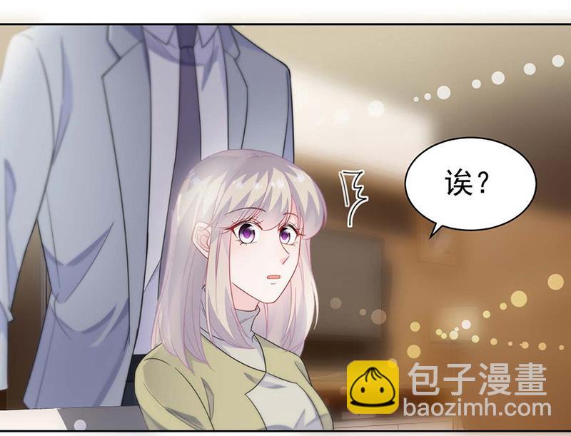 《惹上首席总裁千金归来》第184话 他是认定我的 第47页