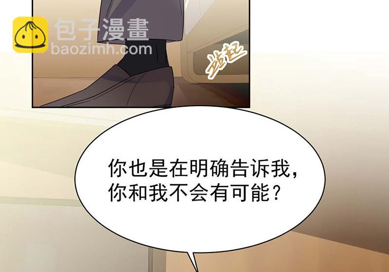 《惹上首席总裁千金归来》第184话 他是认定我的 第6页