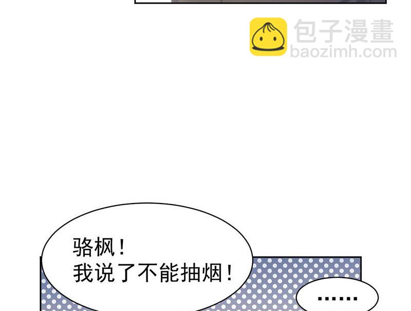 《惹上首席总裁千金归来》第187话 我一人承受就够了 第23页