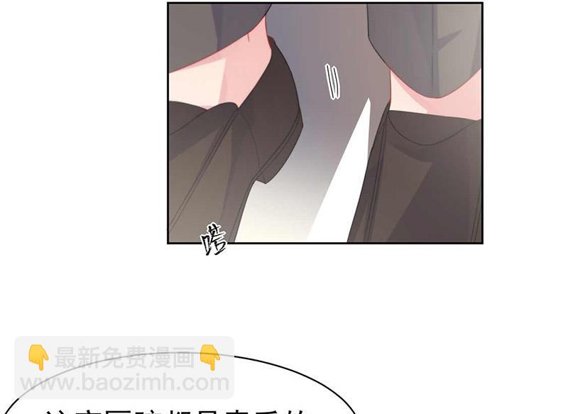 《惹上首席总裁千金归来》第187话 我一人承受就够了 第25页