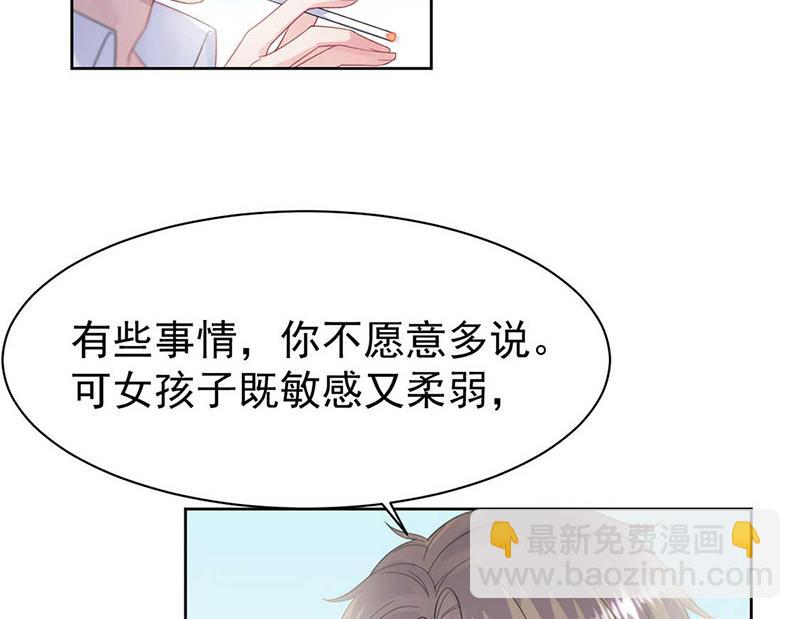 《惹上首席总裁千金归来》第187话 我一人承受就够了 第29页