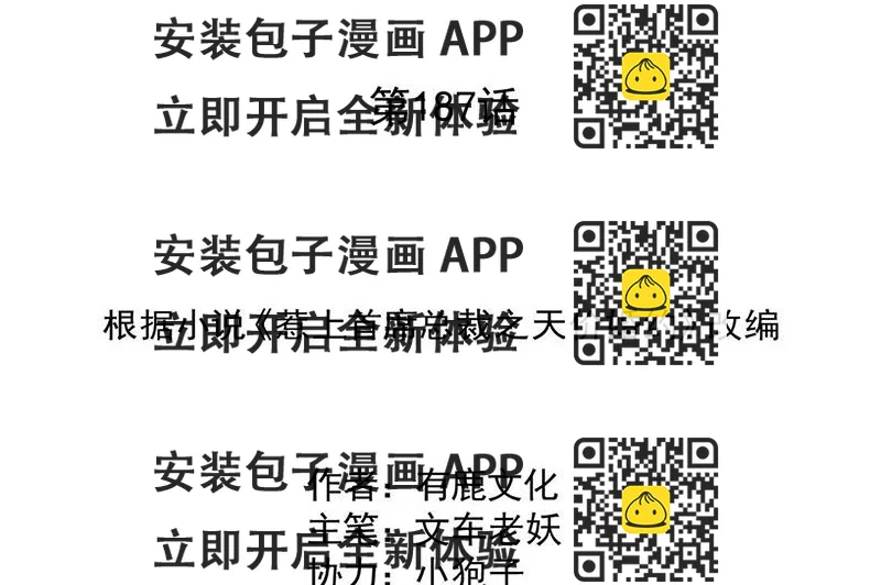 《惹上首席总裁千金归来》第187话 我一人承受就够了 第2页