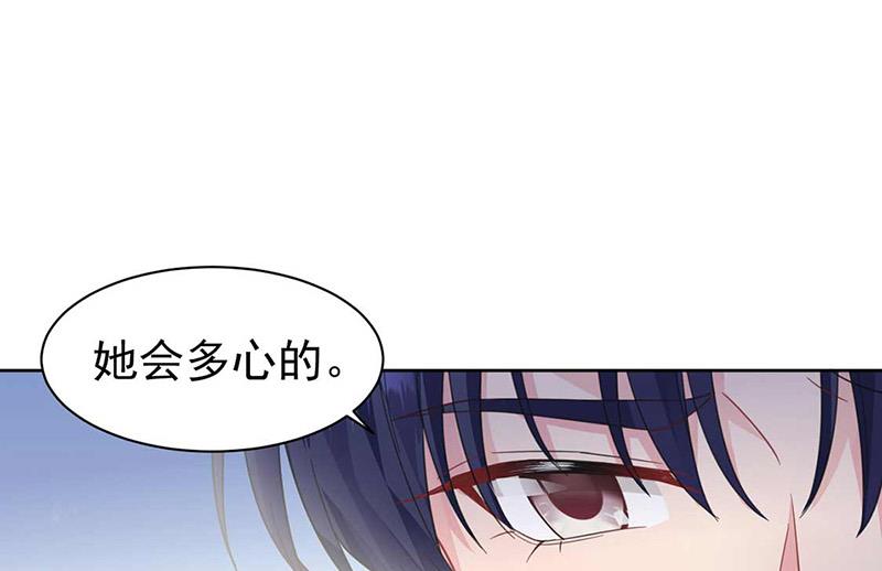 《惹上首席总裁千金归来》第187话 我一人承受就够了 第31页