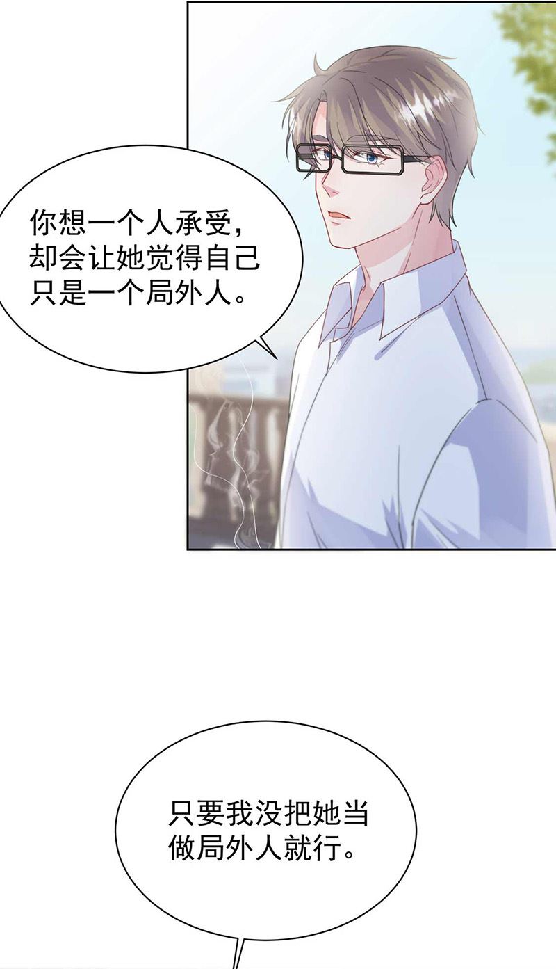 《惹上首席总裁千金归来》第187话 我一人承受就够了 第38页
