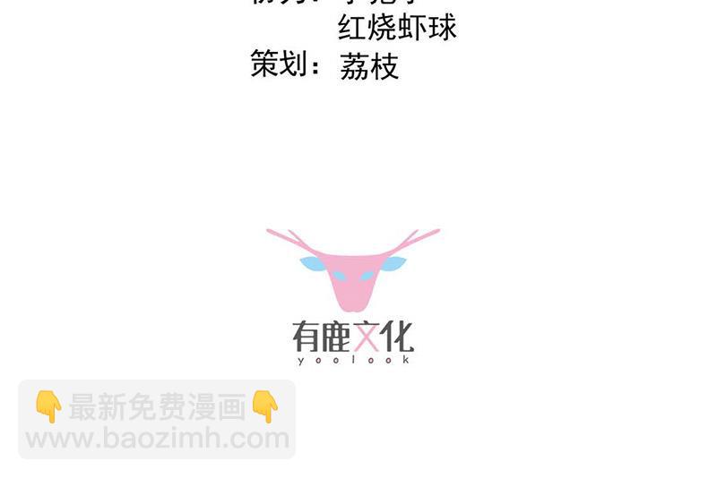 《惹上首席总裁千金归来》第187话 我一人承受就够了 第3页