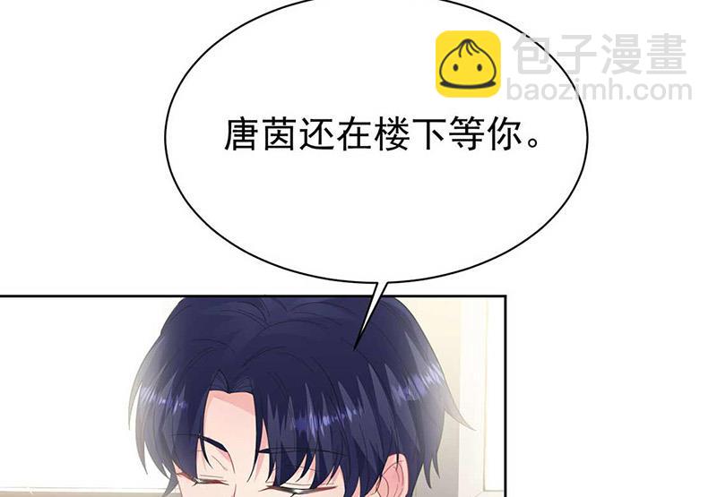 《惹上首席总裁千金归来》第187话 我一人承受就够了 第5页