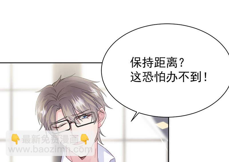 《惹上首席总裁千金归来》第185话 让人操碎了心 第13页