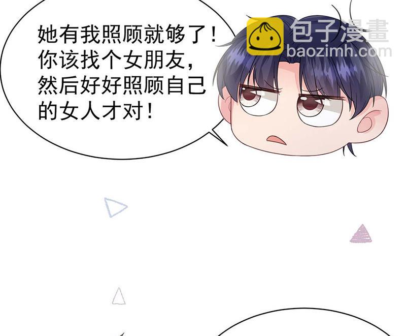 《惹上首席总裁千金归来》第185话 让人操碎了心 第17页