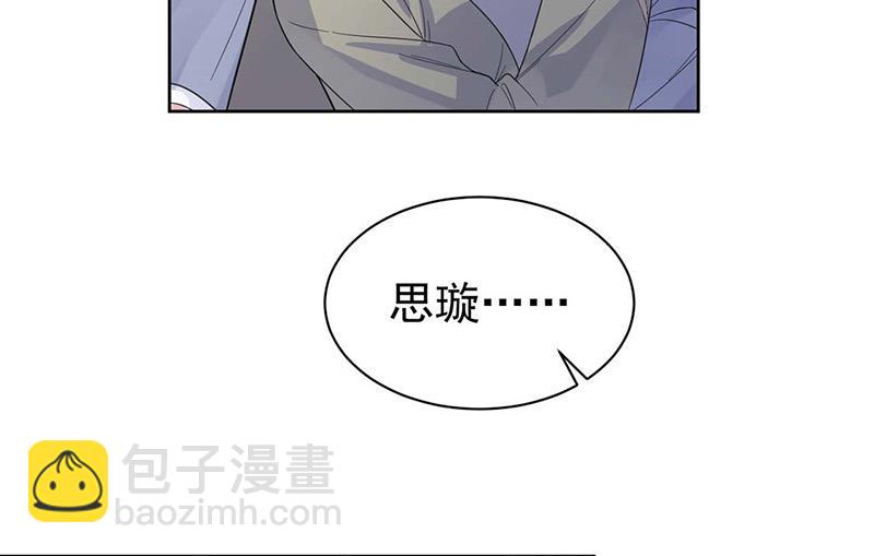 《惹上首席总裁千金归来》第185话 让人操碎了心 第21页