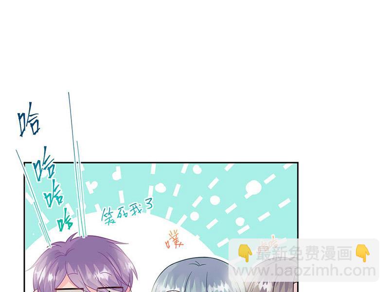 《惹上首席总裁千金归来》第185话 让人操碎了心 第29页