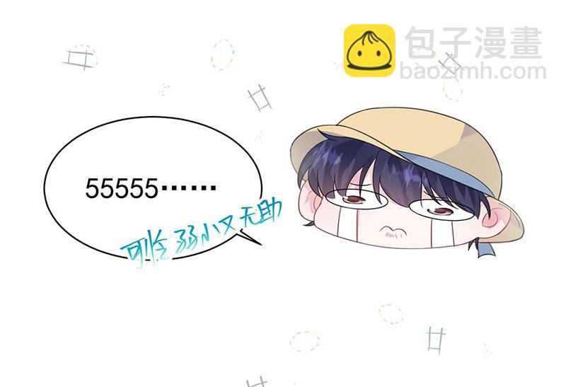 《惹上首席总裁千金归来》第185话 让人操碎了心 第37页