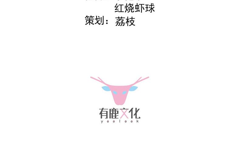 《惹上首席总裁千金归来》第185话 让人操碎了心 第3页