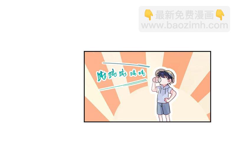《惹上首席总裁千金归来》第185话 让人操碎了心 第44页