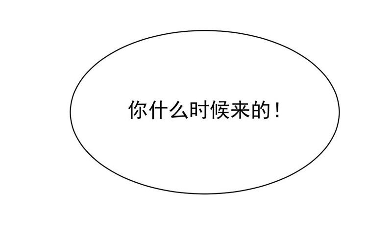 《惹上首席总裁千金归来》第185话 让人操碎了心 第4页