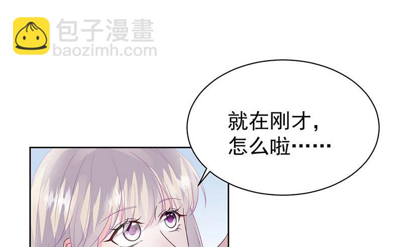 《惹上首席总裁千金归来》第185话 让人操碎了心 第5页