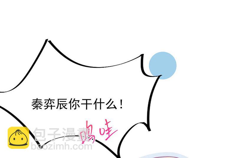 《惹上首席总裁千金归来》第185话 让人操碎了心 第9页