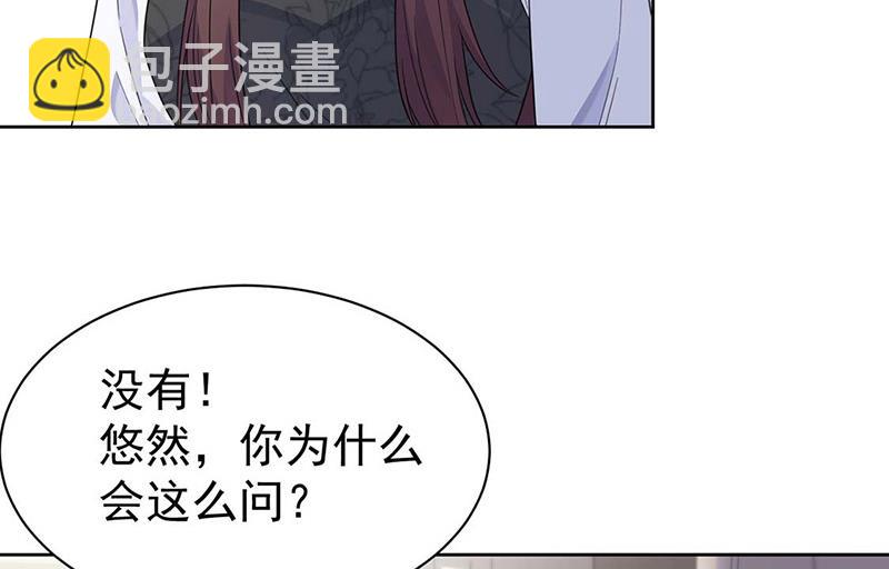 《惹上首席总裁千金归来》第186话 没有走进他心里 第12页