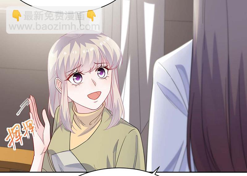 《惹上首席总裁千金归来》第186话 没有走进他心里 第13页
