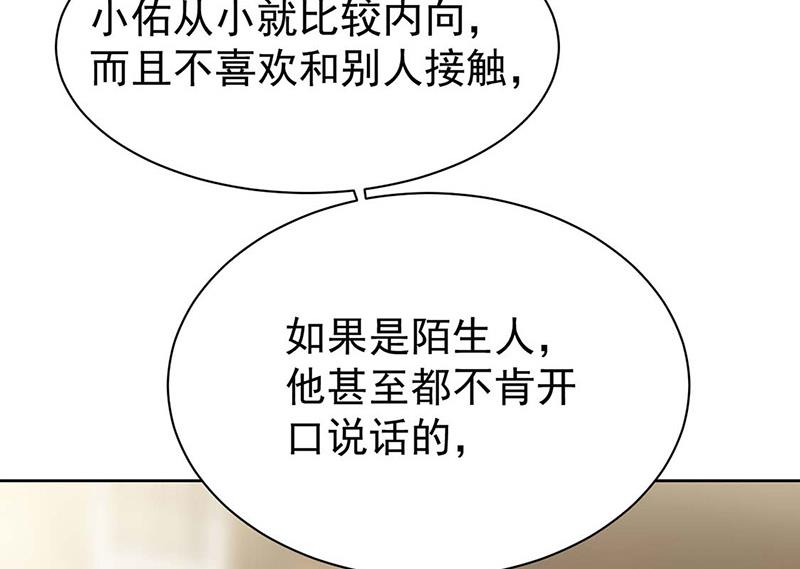 《惹上首席总裁千金归来》第186话 没有走进他心里 第15页