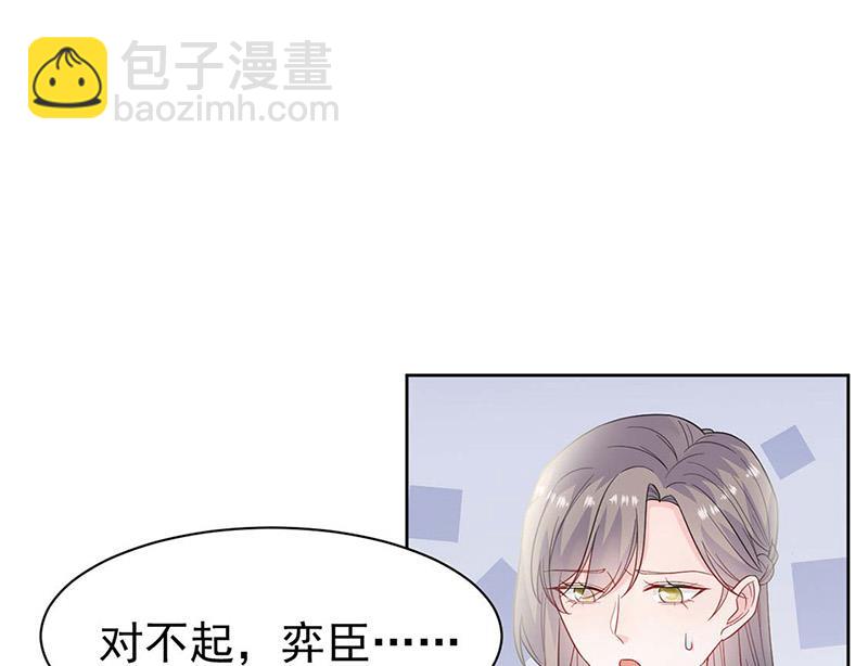 《惹上首席总裁千金归来》第186话 没有走进他心里 第22页