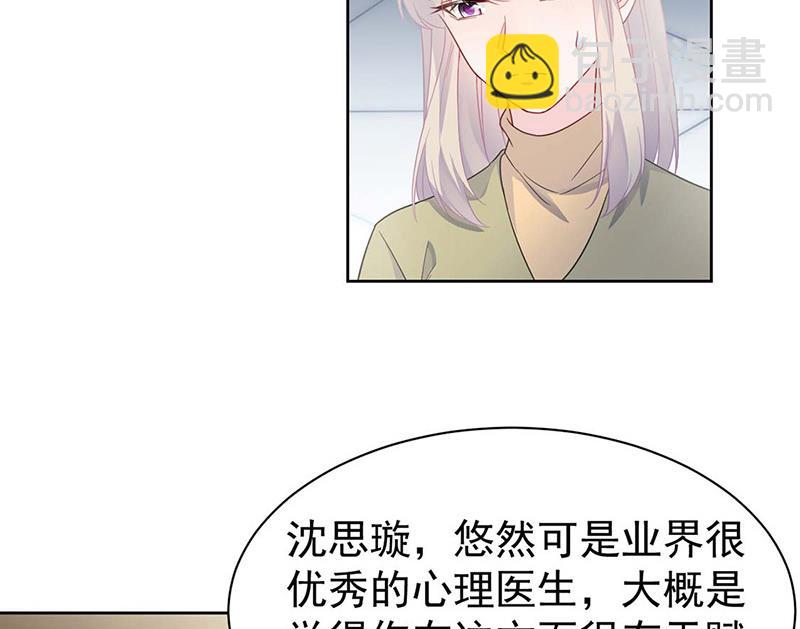 《惹上首席总裁千金归来》第186话 没有走进他心里 第26页