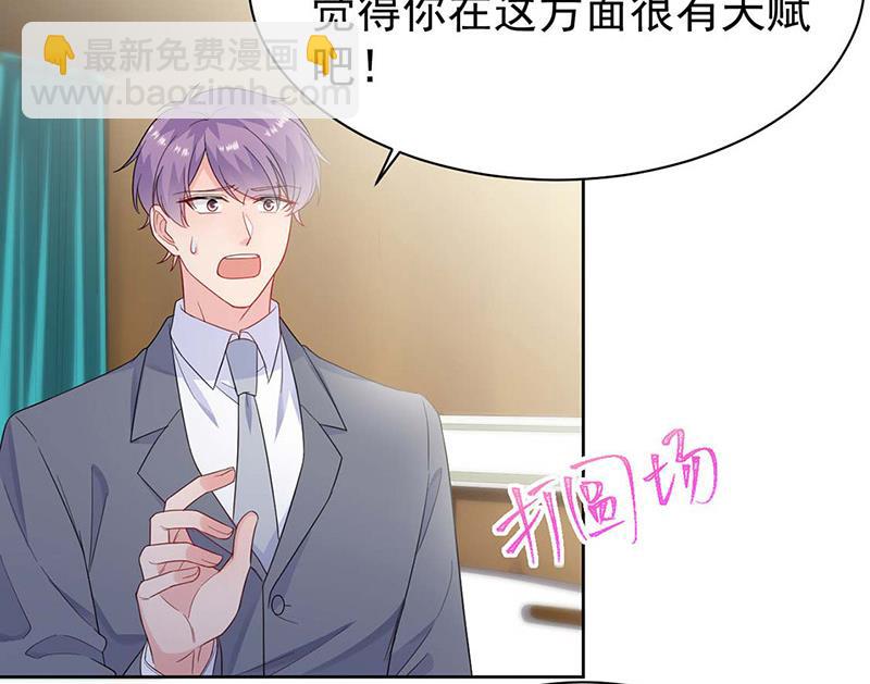 《惹上首席总裁千金归来》第186话 没有走进他心里 第27页