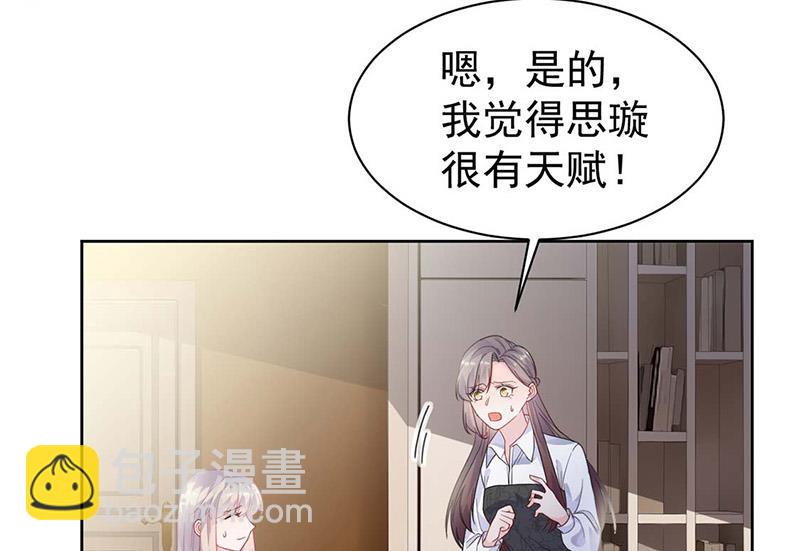 《惹上首席总裁千金归来》第186话 没有走进他心里 第28页