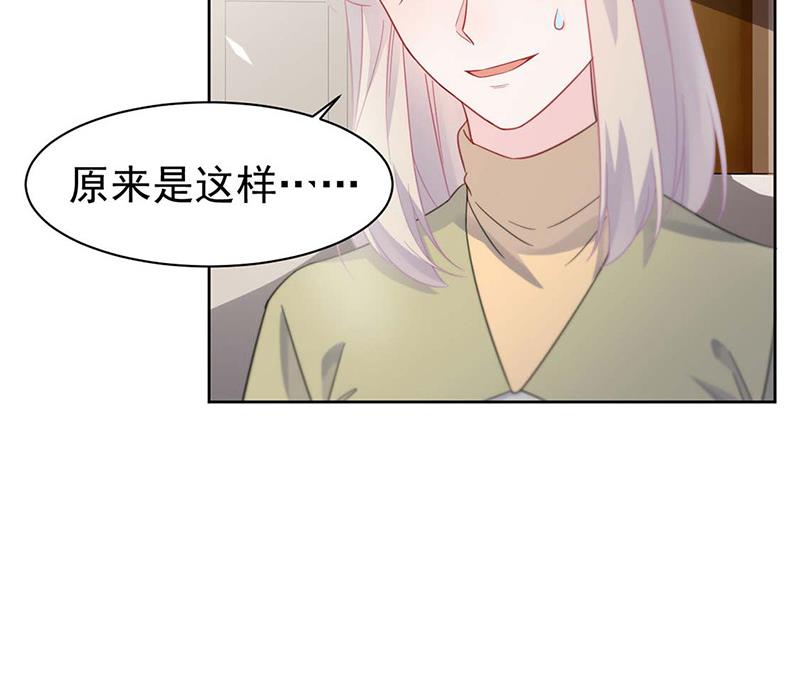 《惹上首席总裁千金归来》第186话 没有走进他心里 第33页