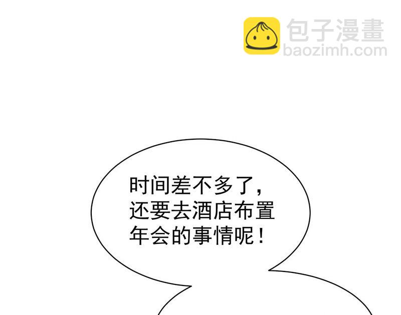 《惹上首席总裁千金归来》第186话 没有走进他心里 第34页