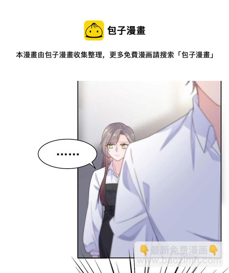 《惹上首席总裁千金归来》第186话 没有走进他心里 第49页