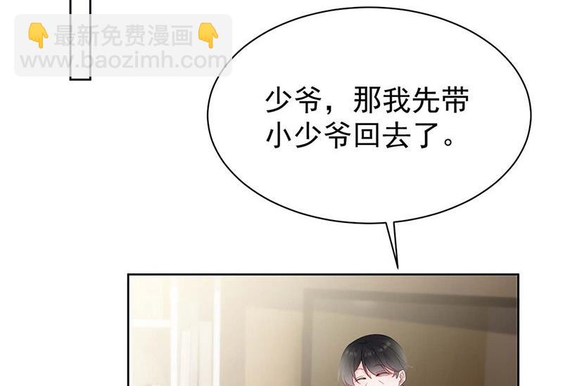 《惹上首席总裁千金归来》第186话 没有走进他心里 第5页