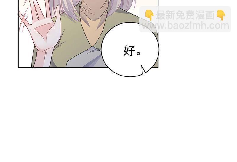 《惹上首席总裁千金归来》第186话 没有走进他心里 第8页
