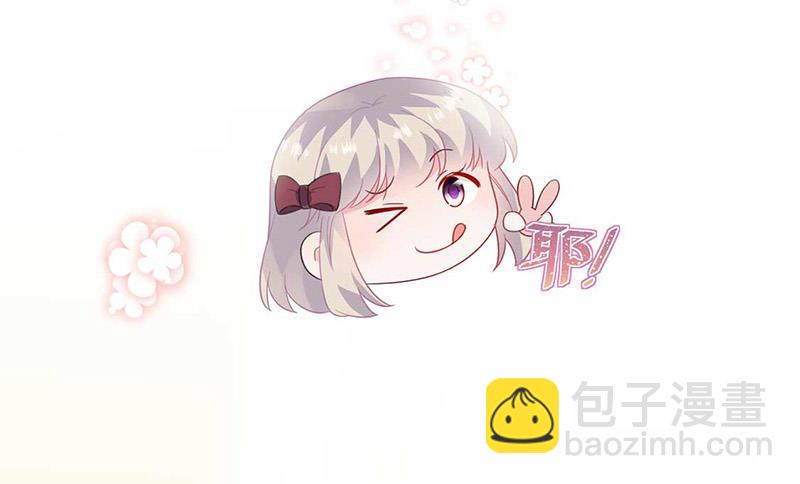 《惹上首席总裁千金归来》第188话 小婶婶！ 第11页